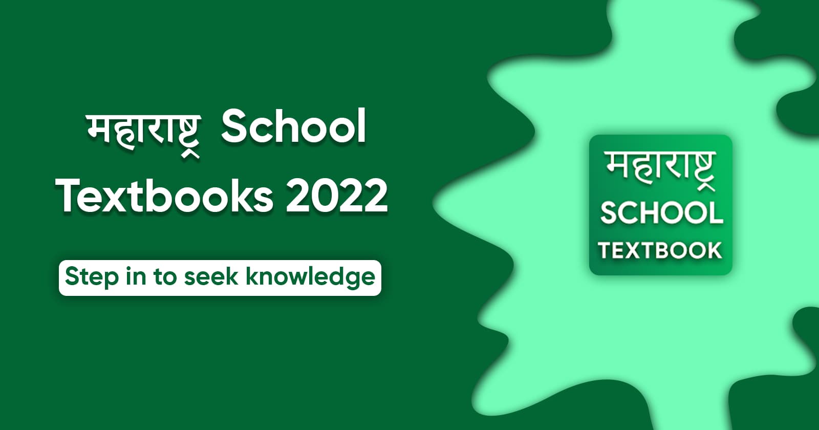 Maharashtra School Books